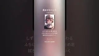 風まかせハット