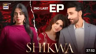 Shikwa Episode 74 | Sami Khan | MariaMalik | Yashma Gill (End Sub) 