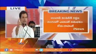AICC Chief Rahul Gandhi Speech At Public Meeting In Rajasthan | iNews