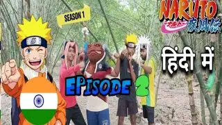 Naruto Uzumaki Season1 Epsoid2 || in Hindi anime || anime in Indian🇮🇳 styles