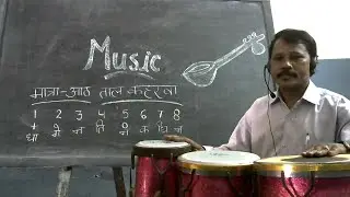 MUSIC :- TAAL KAHARWA  ( CONGO ) BY VIJAY KUMAR