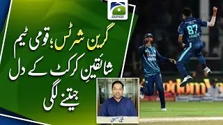 Exclusive talks with Yahya Hussaini - Geo Super