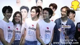 มีน , แปลน, เพิร์ธ, มาร์ค , กัน , ไตเติ้ล , เอิร์ธ เปิดตัวภาคต่อซีรีส์ บังเอิญรัก 2 A Chance To Love