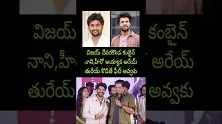 Great Actor Chaithu Jonnalagadda Akhil New Movie update Latest Live today song trailer teaser
