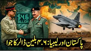 Pakistan&rsquo;s $4.6 Billion Gamble in Libya Exposed