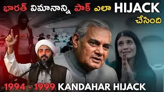 🚨IC-814 KANDAHAR CASE EXPLAINED TELUGU | Interesting topics in Telugu |  @Twentiesdudefacts ​