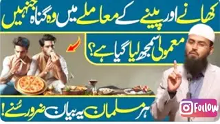 Kane or pine ke moammle me wo guna gehe mimoli samag lia gea ha ??????? advocate Faiz said 