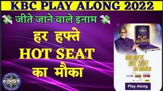 Kbc 2022 Prizes Inaam | Kbc Play Along 2022 #kbcdailyprizes #kbcplayalongprizes #prizesforkbc2022