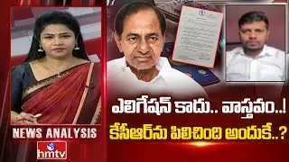 Debate : ఎలిగేషన్ కాదు.. వాస్తవం..! కేసీఆర్‌ను పిలిచింది అందుకే..? | Congress Venkat Nayak | hmtv