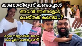 കാണാതിരുന്ന് കണ്ടപ്പോൾ അവൻ ഞങ്ങളോട് ചെയ്തത് കണ്ടോ. .?🥰💔 #achayanarmyfamily 