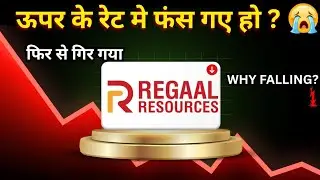 REGAAL SHARE BIG NEWS 😱 | REGAAL RESOURCES SHARE HOLD OR SELL | Regaal resources ipo hold or sell