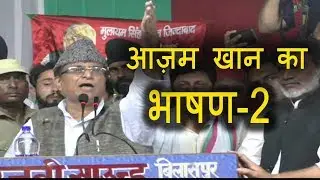 #Globaltoday-Azam khan speech part-2