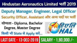 HAL Recruitment 2019 | Manager, Engineer, Legal Officer,  Security Officer, Assistant Vacancy 2019