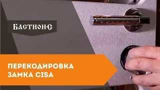 Перекодировка замка CISA 57.986 - видеоинструкция