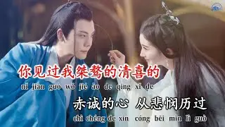 [KARAOKE] Chạm khắc 镌刻 - Trương B&iacute;ch Thần (Hộc Ch&acirc;u Phu Nh&acirc;n OST) | KTV伴奏 镌刻 《斛珠夫人》电视剧片头曲 张碧晨 YinYun