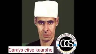 Waa murugee ma ogtihiin aun abwaan Carays ciise kaarshe 