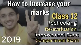 Class 12 Boards Rechecking, Re-evaluation, Improvement Exam & Compartment Exam