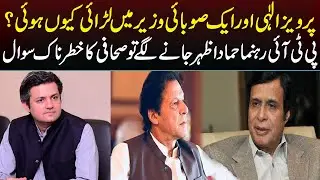 LIVE | PTI Leader Hammad Azhar Holds News Conference In Lahore | Capital TV