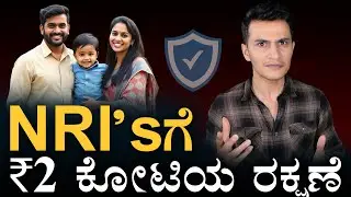 NRI's ಫ್ಯಾಮಿಲಿಗೆ ಭದ್ರತೆ | Indians Abroad | Indians in United States | Term Insurance | Masth Magaa