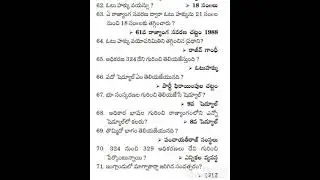 Important polity bits for competitive exams in telugu