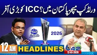 T20 World Cup: Pakistan Makes Bold Hosting Offer to ICC | 12AM News Headlines | 12 Jan 2026 | City42