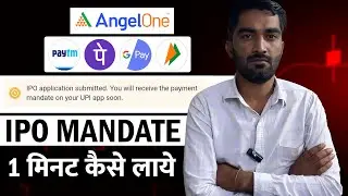 Angel One IPO Mandate Pending Issue | UPI Request Not Received for IPO Apply