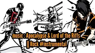 #music : Apocalypse & Lord of the Riffs || Rock #instrumental