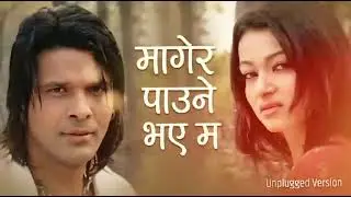 Magera Paune Bhaye Ma Ho (unplugged)  Nepali Movie KHALANAYAK Song Deepak Limbu, Anju Panta Ai song 