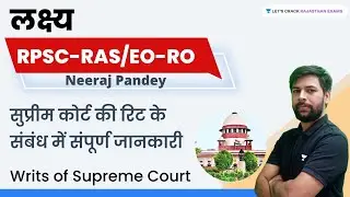 Writs of Supreme Court | L 21 | RAS PRE 2022 / RO-EO | Neeraj Pandey