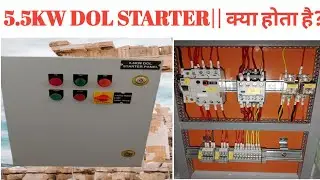 5.5KW DOL STARTER|| क्या होता है? Full practical video हिन्दी में कृपया पूरा वीडियो देखें | #starter