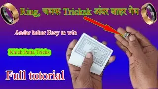 रिंग खींच पत्ता ट्रिक्स ! Andar Bahar Card game tricks ! tas ka khel @govindgambler