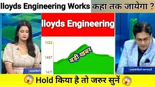 lloyds engineering share news today l lloyds engineering share price today l lloyds engineering