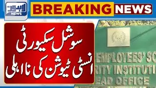 Disqualification Of Social Security Institution | Lahore News HD