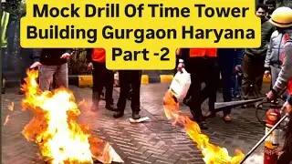 Mock Drill Of Time Tower Building Gurgaon Part -2 टाइम टॉवर बिल्डिंग गुड़गांव का मॉक ड्रिल भाग -2🔥💥