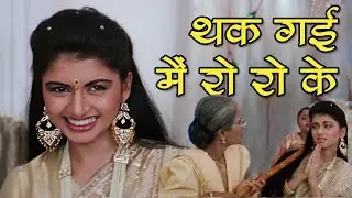 Thak Gayi Main Ro Ro Ke | Ghar Aaya Mera Pardesi Song | Emotional Hindi Sad Song