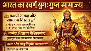 India ka Golden Age🔥&ndash; Gupt Kal Explained | Gupt Kal Puri Kahani | Chandragupta se Skandagupta Tak