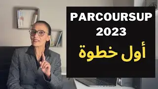 PARCOURSUP 2023