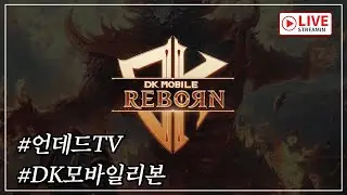 [DK모바일 리본] 팔라딘 전스 파시는분? 전설문장3개 똥이다 ; #개미쿠마 #쓔야