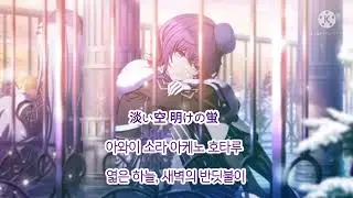 「프로세카」 새벽과 반딧불이 - 아사히나 마후유 가사 (일어/독음/번역) / 夜明けと蛍 (Dawn and Firefly) - 朝比奈 まふゆ (田辺 留依)