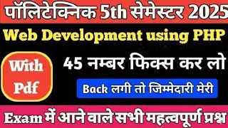 PHP important questions 2025 || web development using PHP important questions CSE 5th sem 