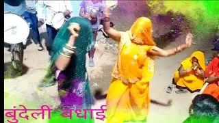 Bundelirai javabi rai bundeli badhai kadi raikalesh ki Rai bundelilokgeetbundeli rowla राई।।#jawabi