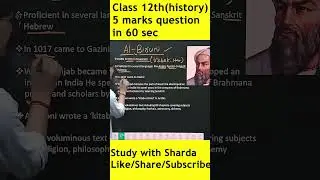 class 12th history 5 marks most important question || all about Al-Biruni ||#studywithsharda