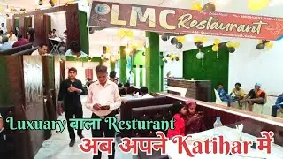 Cabin Resturant Katihar l Luxuary वाला Resturant अब अपने Katihar में l LMC Resturant l Akvlogger