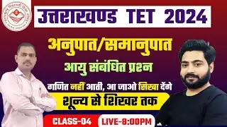 UTET 2024 | Uttarakhand TET 2024 Paper 1 classes | UTET Math Marathon classes | UTET 2024 #5