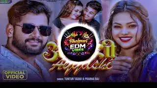 #edm drop mix करीलें अय्याशी song Karile Ayyashi Hum dj remix New bhojpuri dj song 2025 #Tuntunyadav