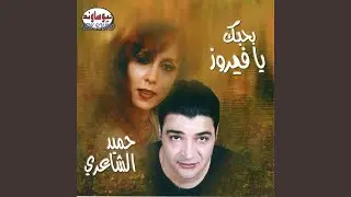Tir Al War War (original)