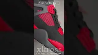 Кроссовки Nike Jordan 4 #jordan4 #jordan4retro  #airjordan #sneakers #баскетбольныекроссовки#джордан