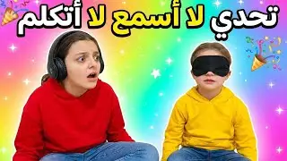 *لا أرى 👁️ لا أسمع 👂 لا أتكلم 👄.في ضيف اخر الفيديو راح يظهر با القناة معنا