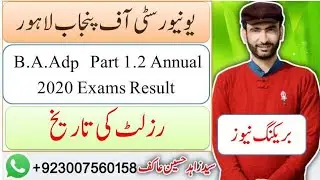Breaking news PU result Exam2020.How to check. Date of Result.