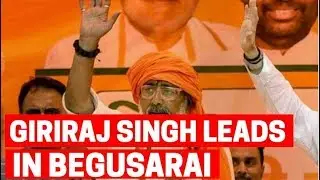 Lok Sabha Elections Result 2019: Giriraj Singh leads in Begusarai